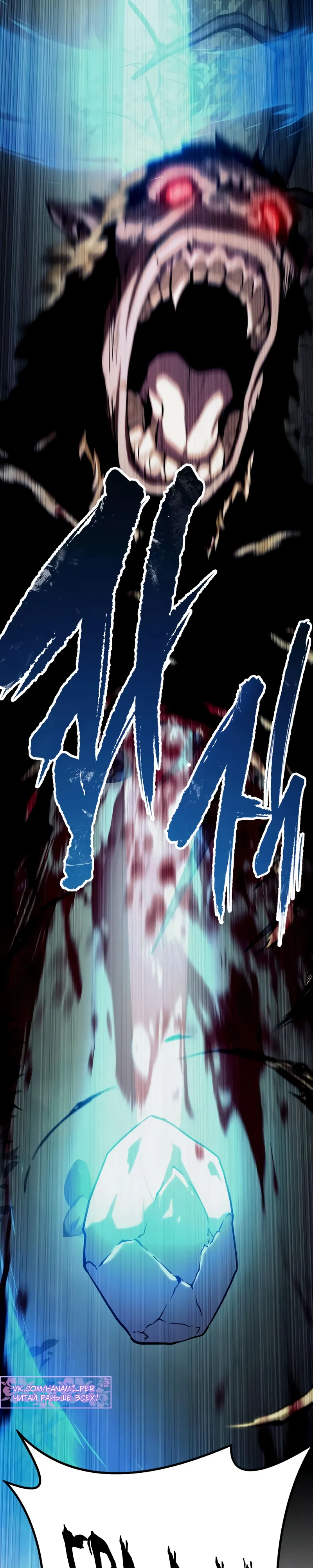 Страница 4 главы 10 манги Пастух-архимаг / The Shepherd Wizard