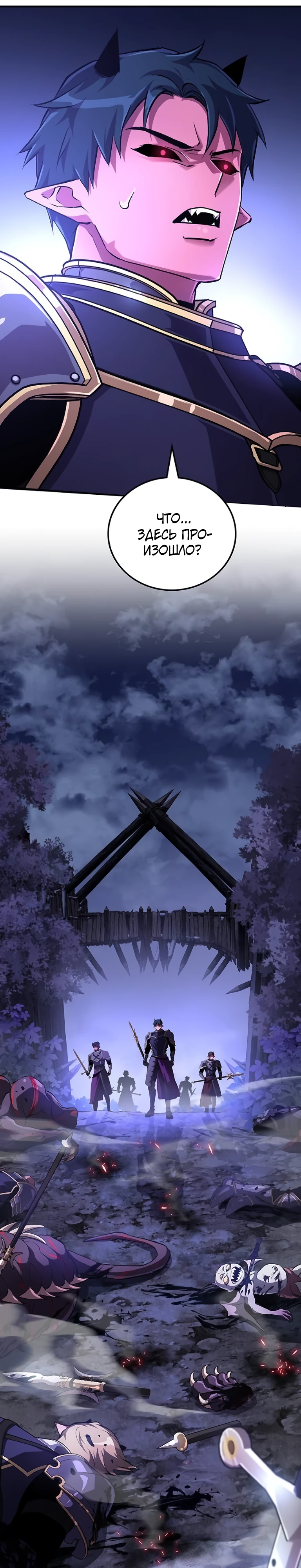Страница 4 главы 10 манги Бросивший вызов Падению