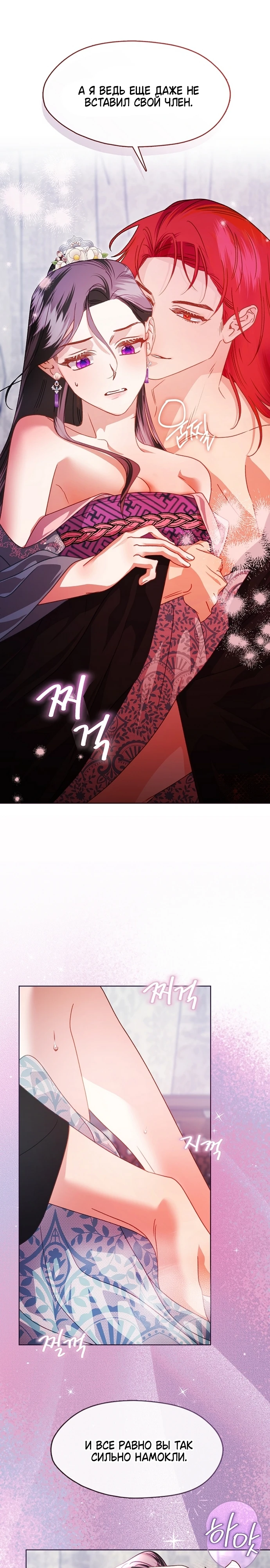 Страница 4 главы 10 манги Ночь зверя