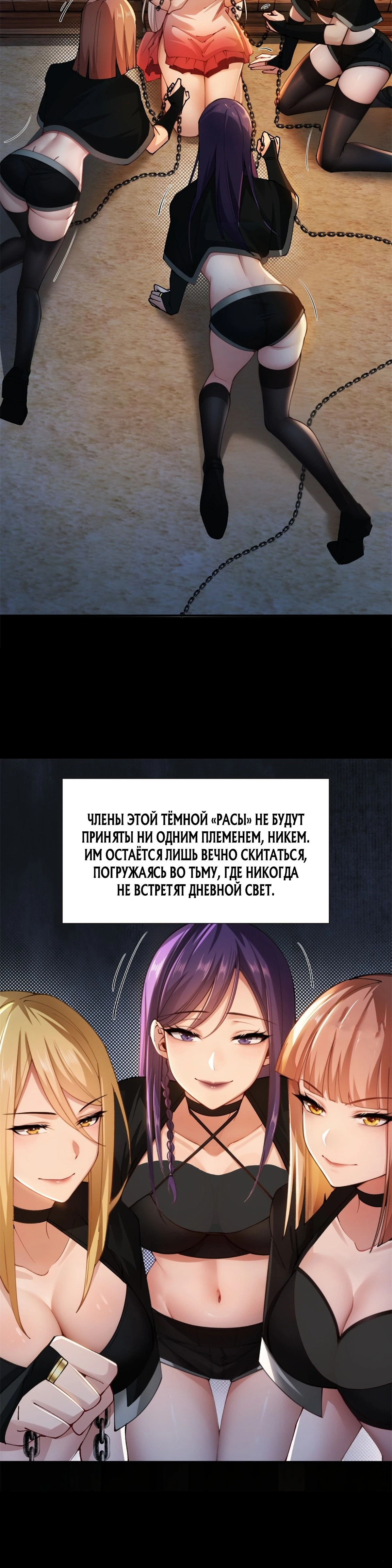 Страница 4 главы 10 манги Мой гарем из спасённых злодеек / To Save Seven Villainesses, I Went Full Harem!