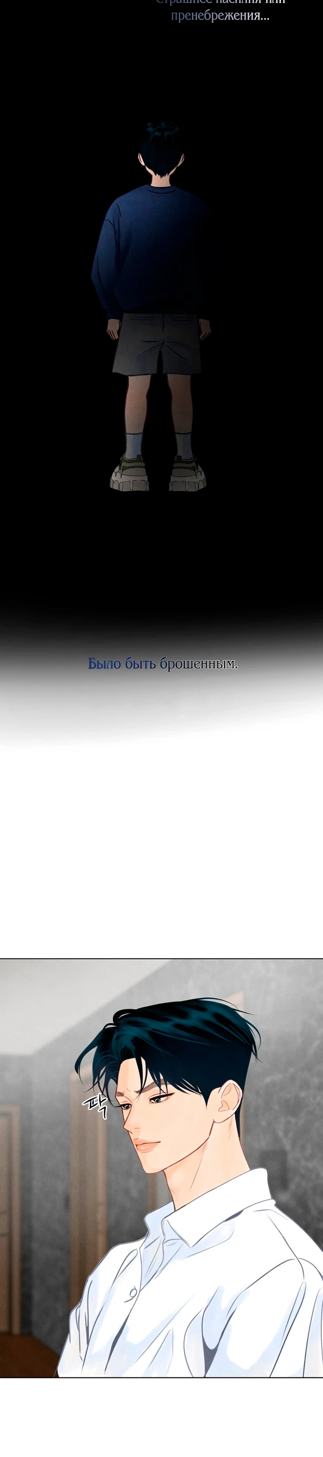 Страница 4 главы 10 манги До того, как созреет виноград / Before the grapes ripen