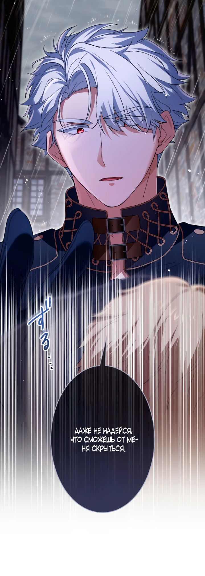 Страница 4 главы 10 манги Как выжить, будучи мачехой-злодейкой