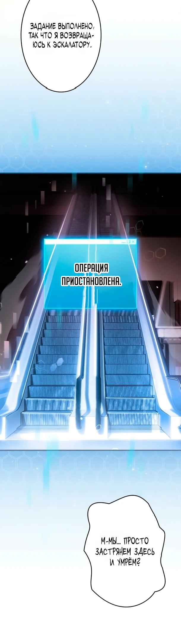 Страница 5 главы 10 манги Я не хочу быть сильным / Regressors dont want to become strong