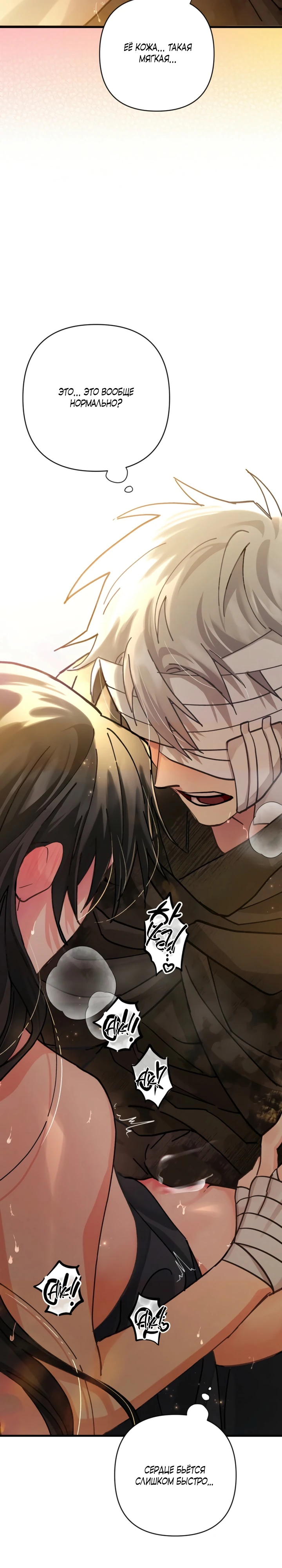 Страница 5 главы 10 манги Страна воздержания