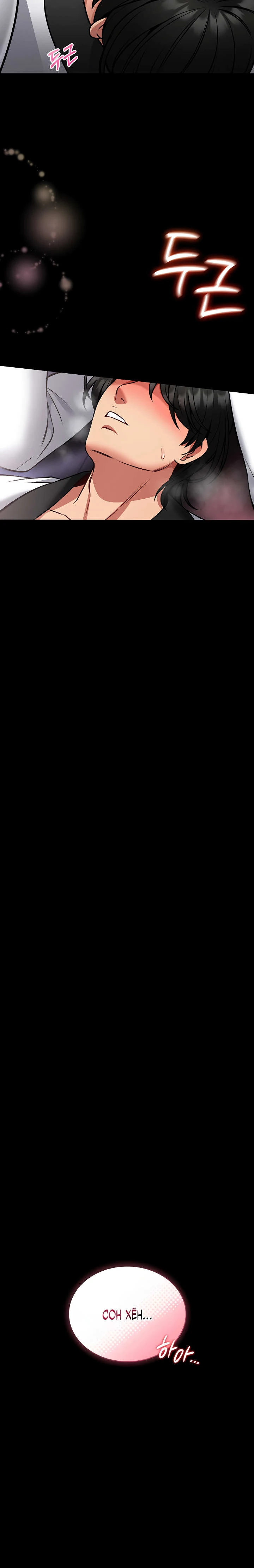 Страница 5 главы 10 манги Обучение самообороне