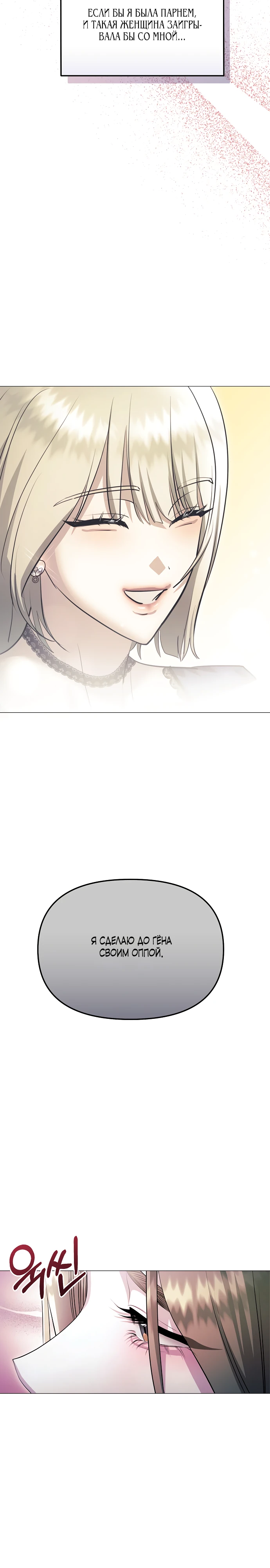 Страница 5 главы 10 манги Соблазнить друга