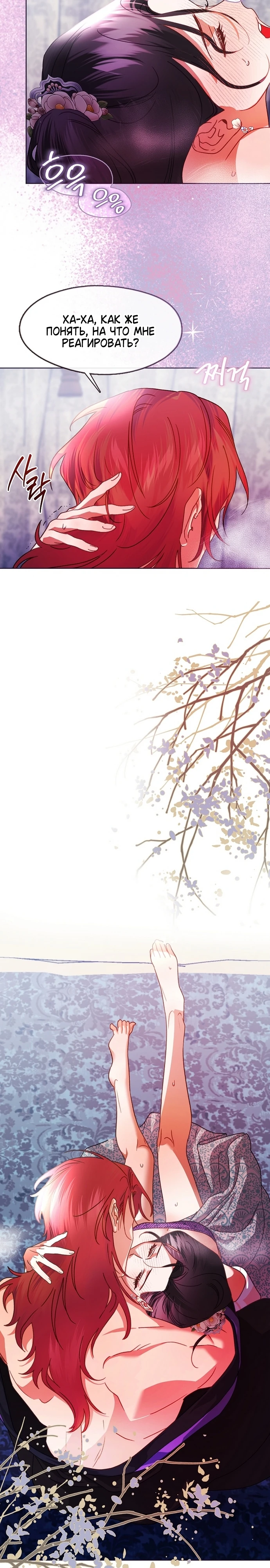 Страница 5 главы 10 манги Ночь зверя