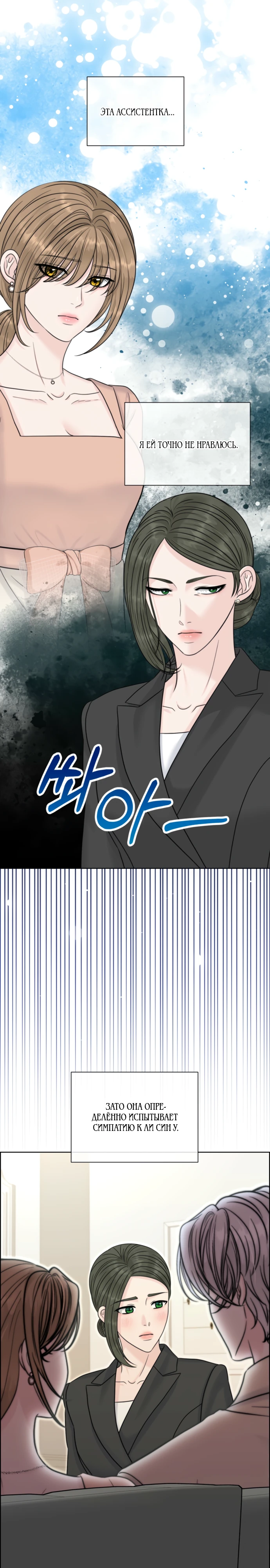 Страница 5 главы 10 манги Омега между двух альф