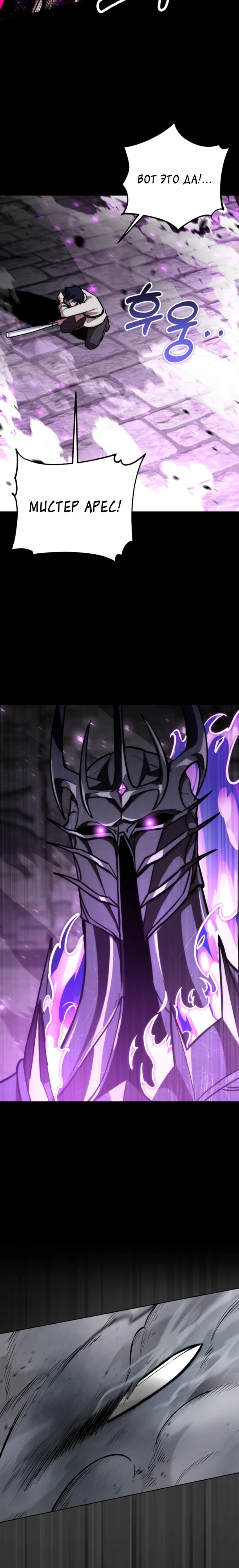 Страница 5 главы 10 манги Рыцарь дубинки Дан