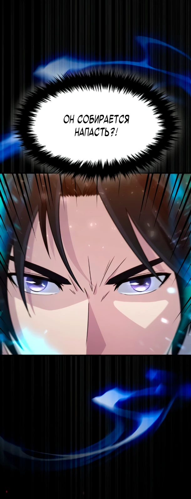 Страница 5 главы 10 манги Современная жизнь сильнейшего