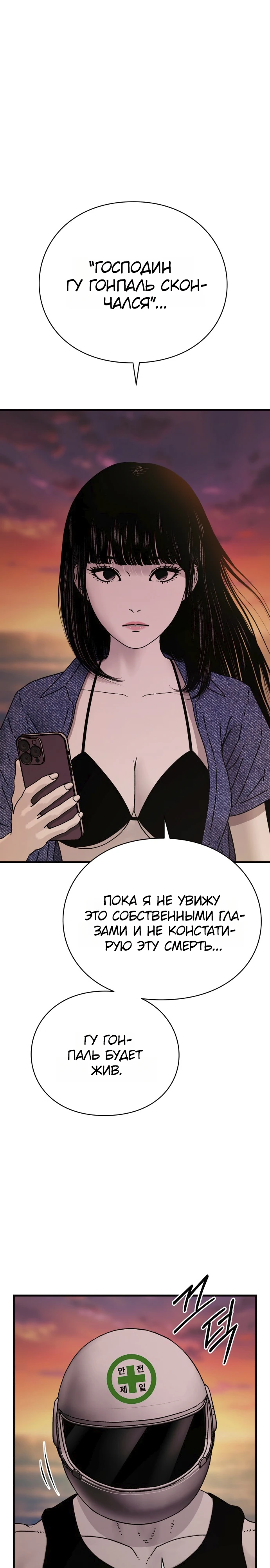 Страница 5 главы 10 манги Тело / The Body