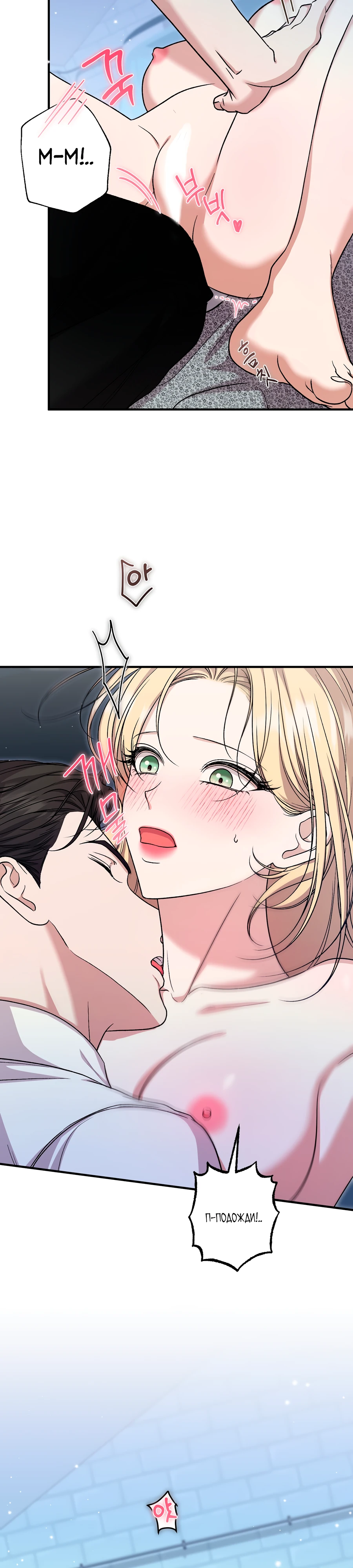 Страница 5 главы 10 манги Леди слишком любопытна