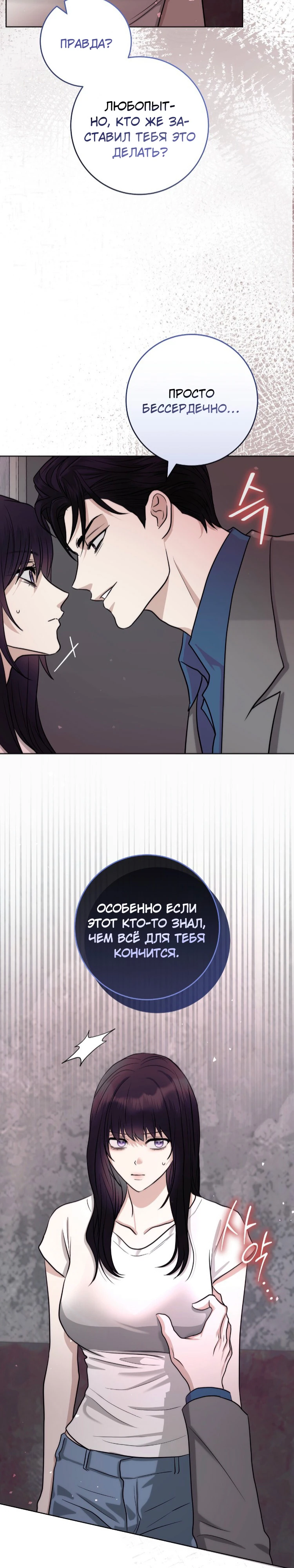 Страница 5 главы 10 манги Муравейник