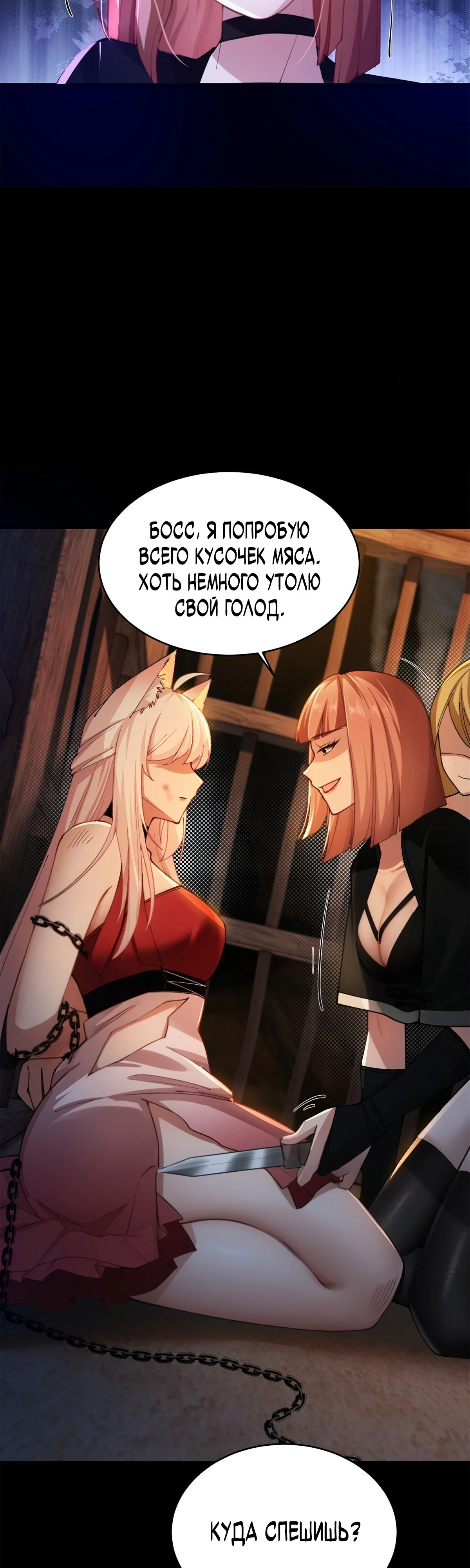 Страница 6 главы 10 манги Мой гарем из спасённых злодеек / To Save Seven Villainesses, I Went Full Harem!