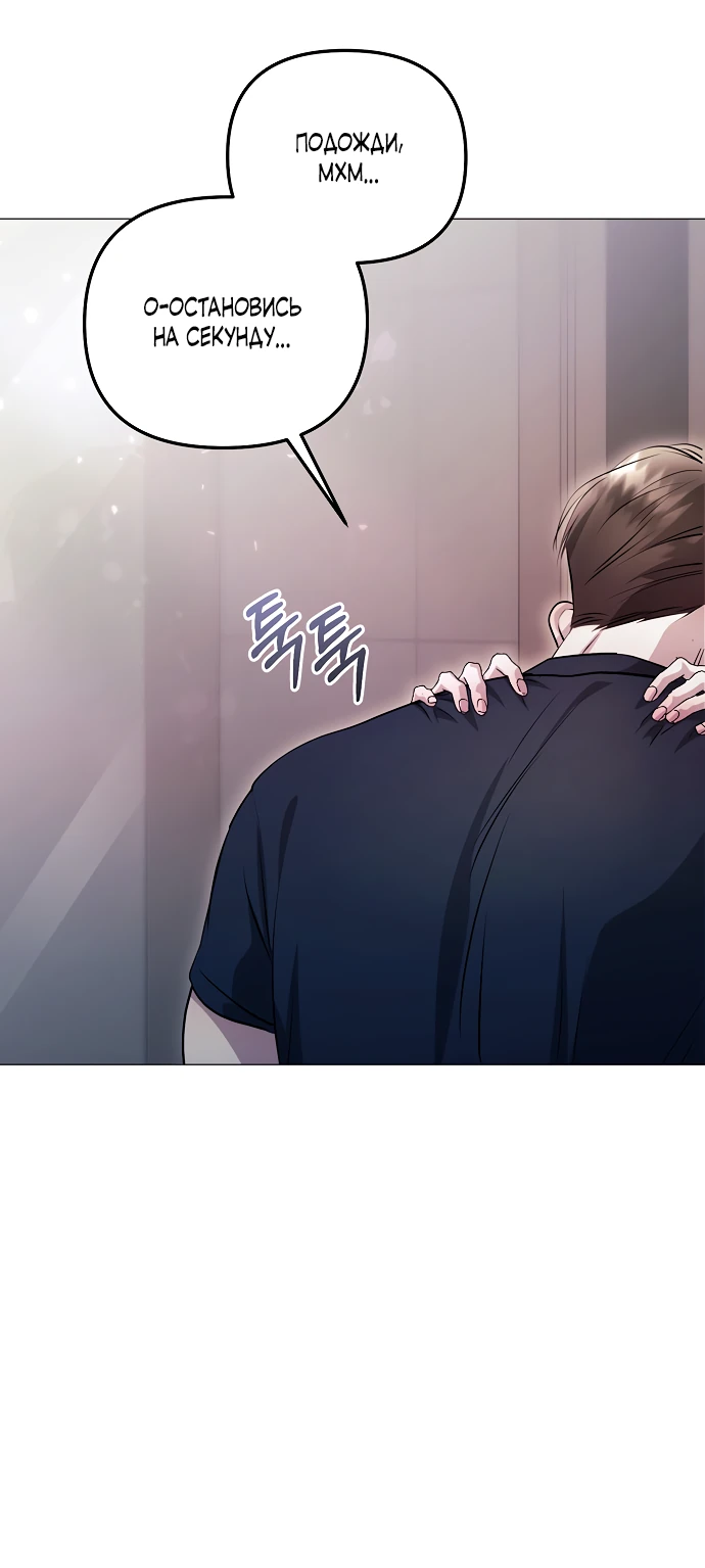 Страница 6 главы 10 манги Соблазнить друга