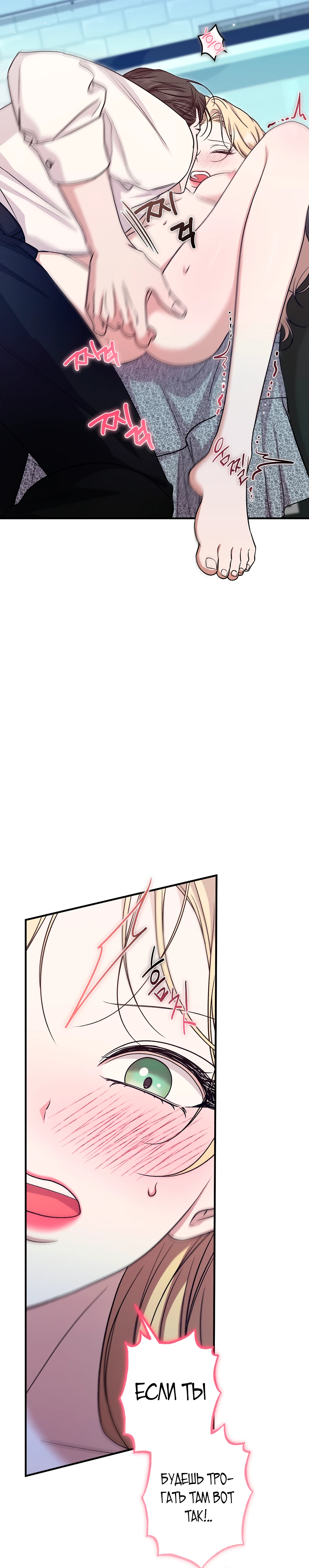 Страница 6 главы 10 манги Леди слишком любопытна