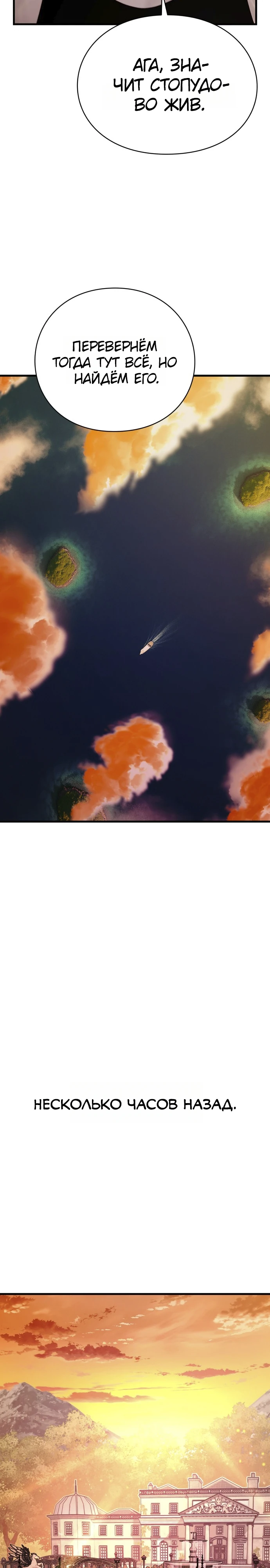 Страница 6 главы 10 манги Тело / The Body