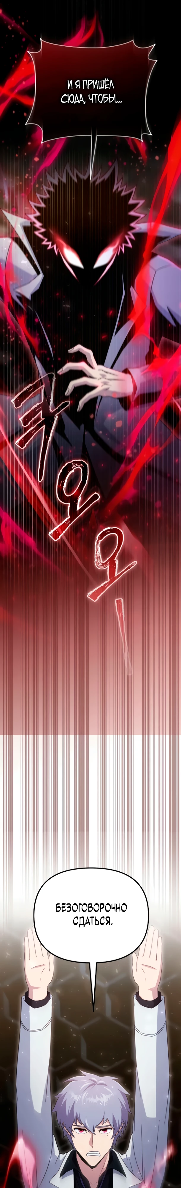 Страница 6 главы 10 манги Современная жизнь сильнейшего