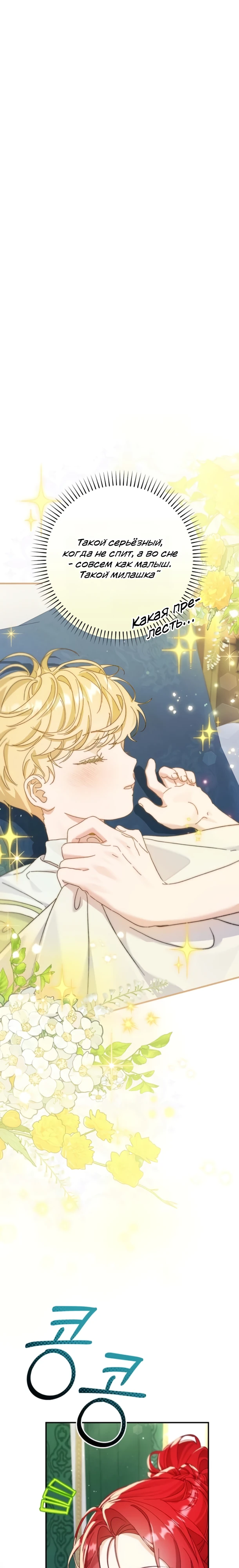 Страница 6 главы 10 манги Я притворилась беременной, но муж вернулся