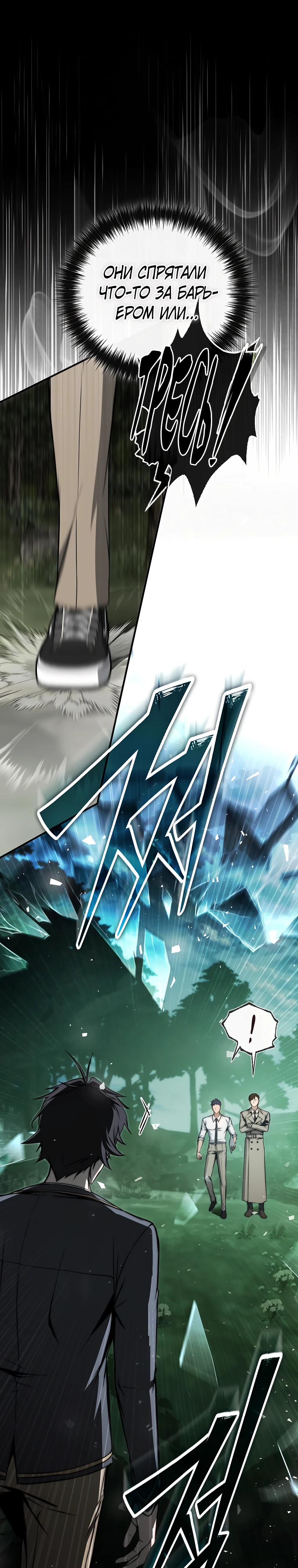 Страница 6 главы 10 манги Регрессор-кузнец может всё / The Regressor Can Make Them All