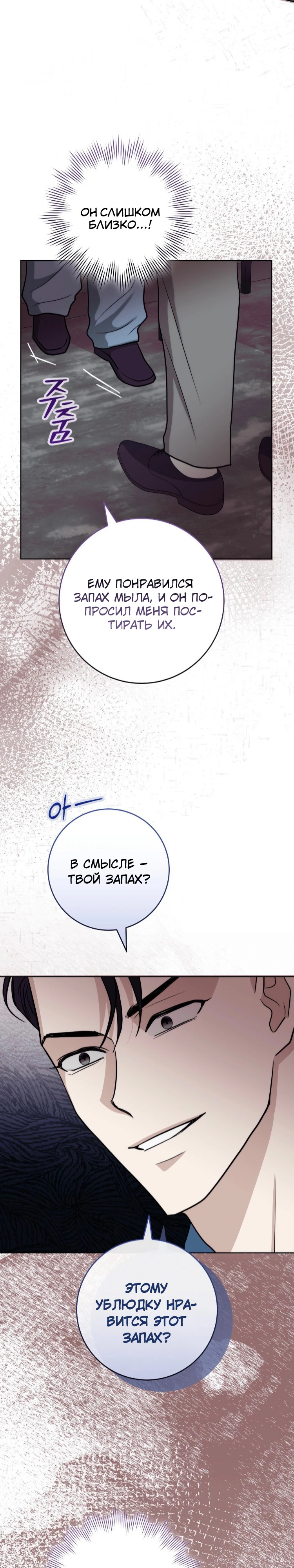 Страница 6 главы 10 манги Муравейник