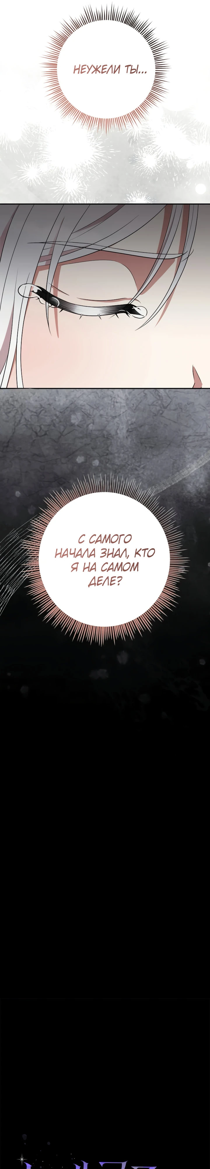 Страница 6 главы 10 манги Ночная жизнь рабыней-принцессы / Every Night with the Slave Princess