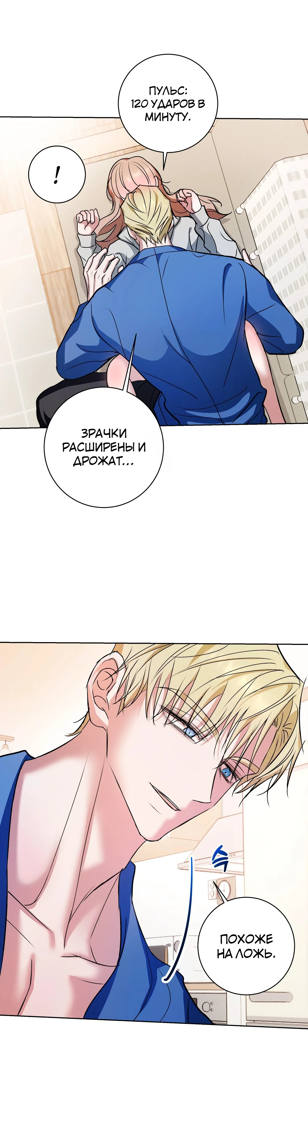 Страница 6 главы 10 манги Мой робот меня не слушается!