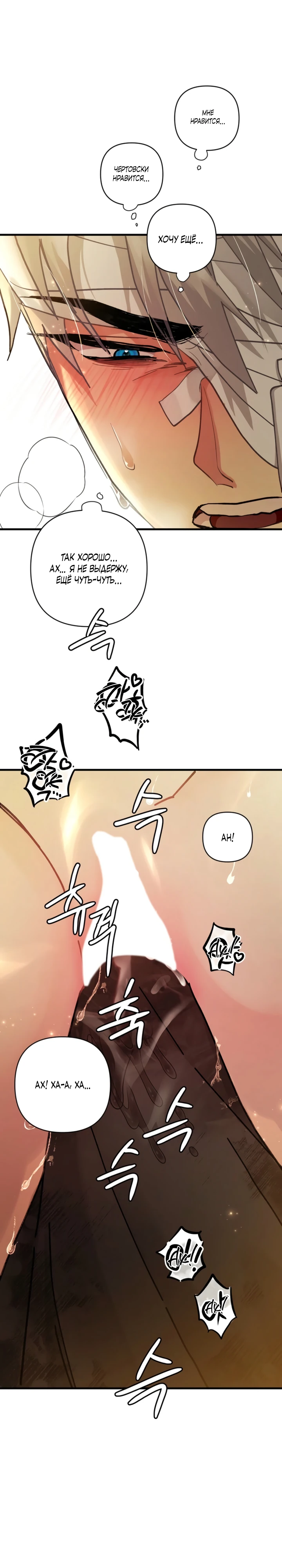 Страница 6 главы 10 манги Страна воздержания
