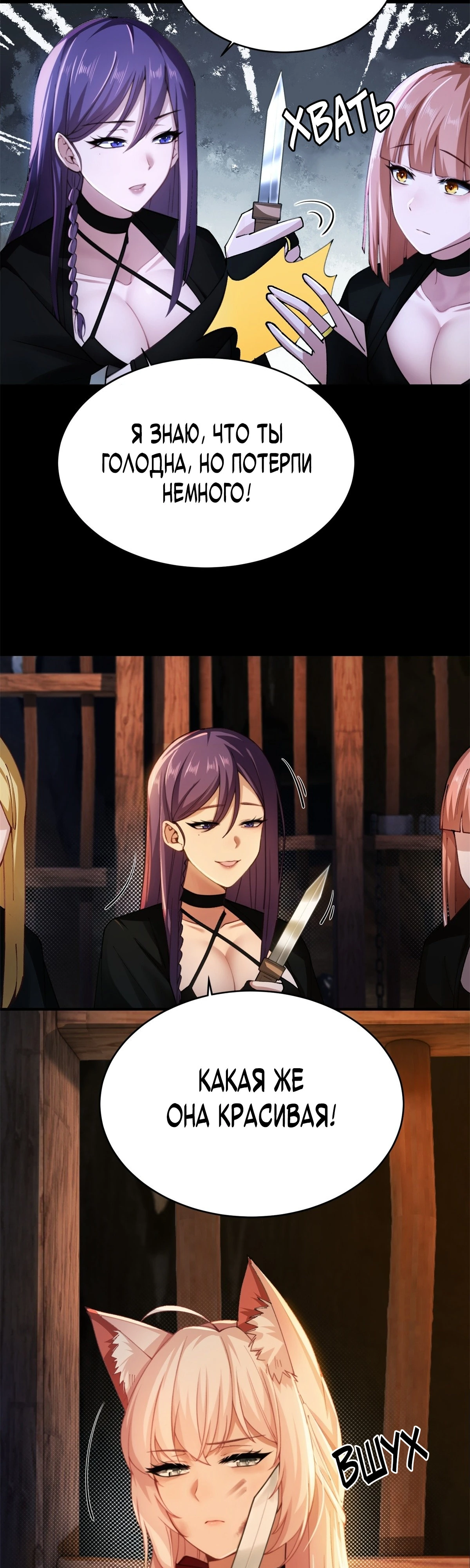 Страница 7 главы 10 манги Мой гарем из спасённых злодеек / To Save Seven Villainesses, I Went Full Harem!