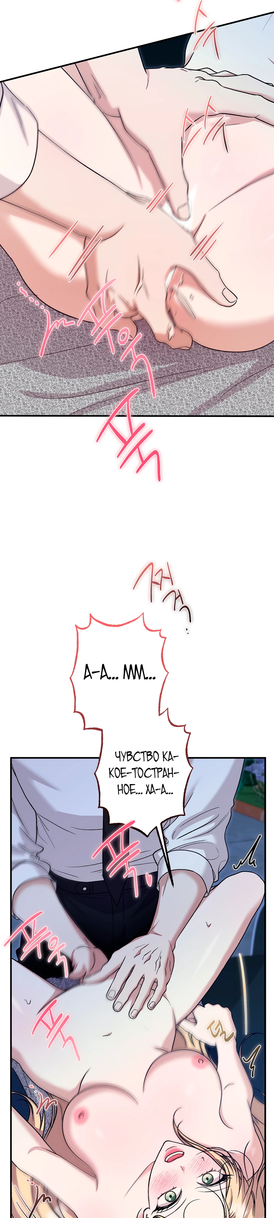 Страница 7 главы 10 манги Леди слишком любопытна