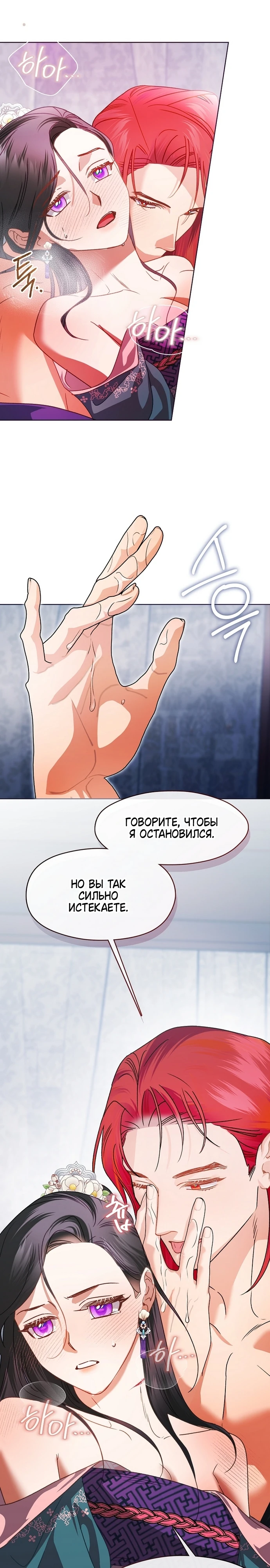 Страница 7 главы 10 манги Ночь зверя