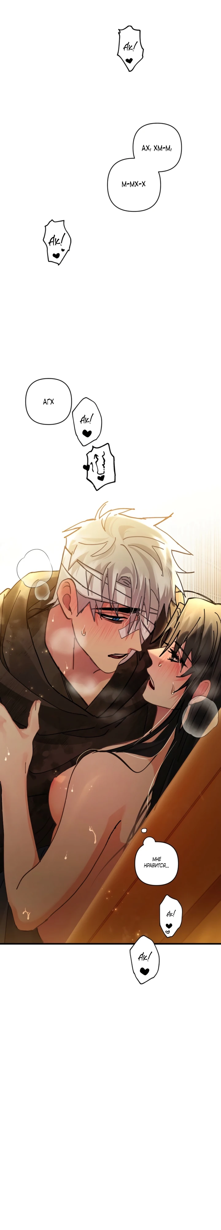 Страница 7 главы 10 манги Страна воздержания