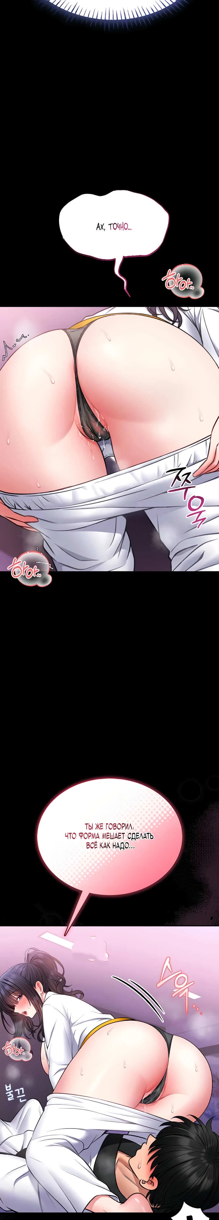 Страница 7 главы 10 манги Обучение самообороне