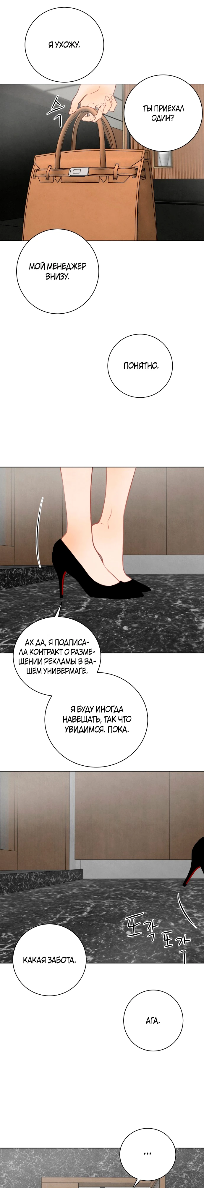 Страница 7 главы 10 манги До того, как созреет виноград / Before the grapes ripen