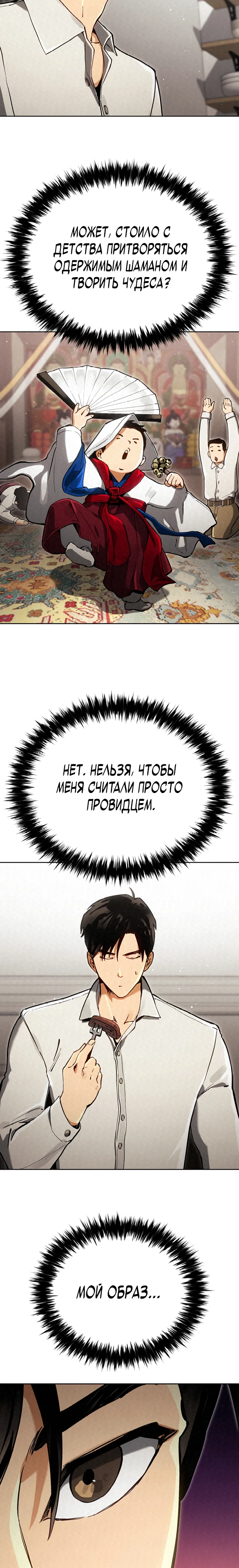 Страница 7 главы 10 манги Регрессия маршала США / Black-haired U.S. Marshal