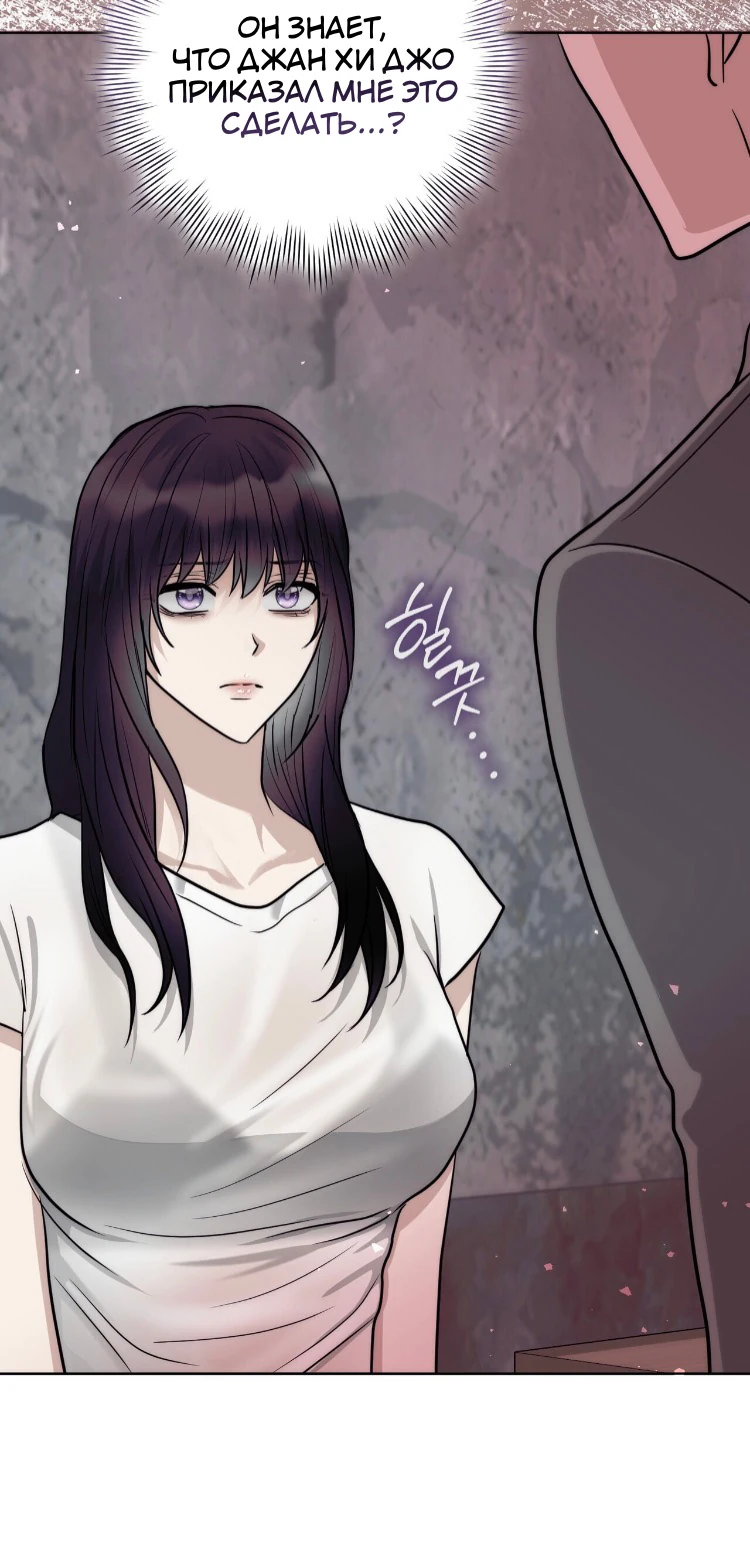 Страница 7 главы 10 манги Муравейник