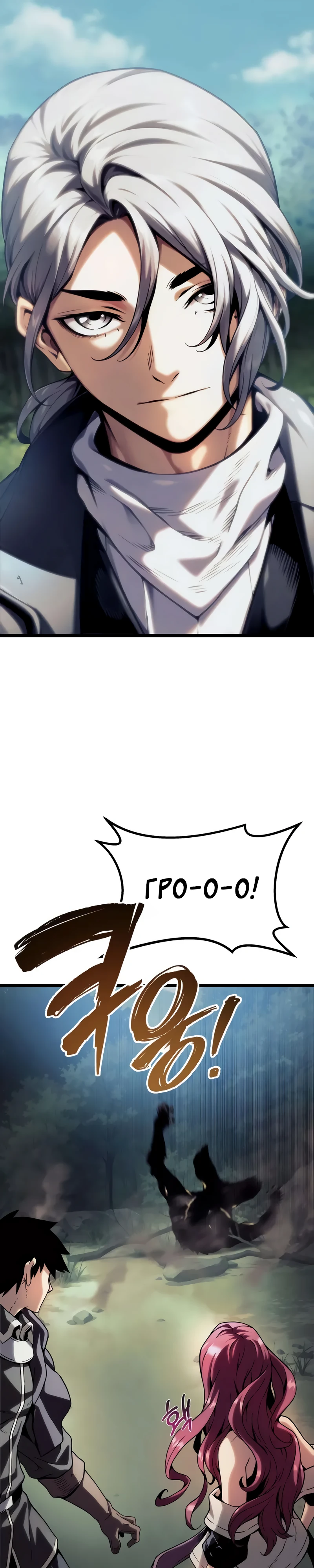 Страница 7 главы 10 манги Пастух-архимаг / The Shepherd Wizard