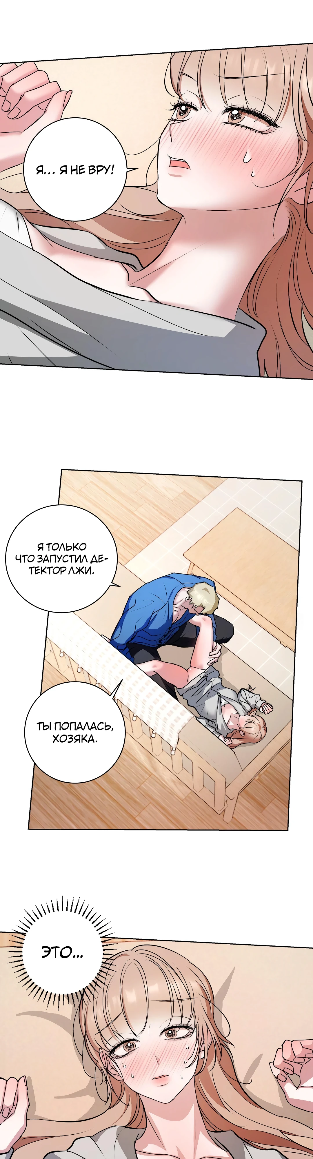 Страница 7 главы 10 манги Мой робот меня не слушается!