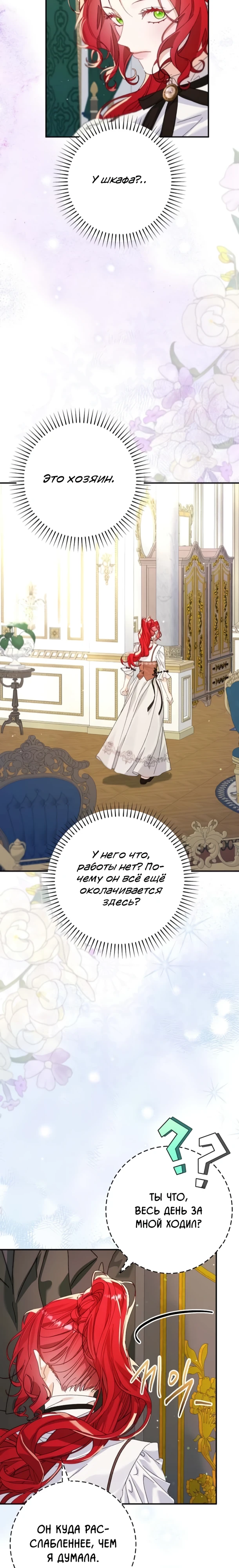 Страница 7 главы 10 манги Я притворилась беременной, но муж вернулся