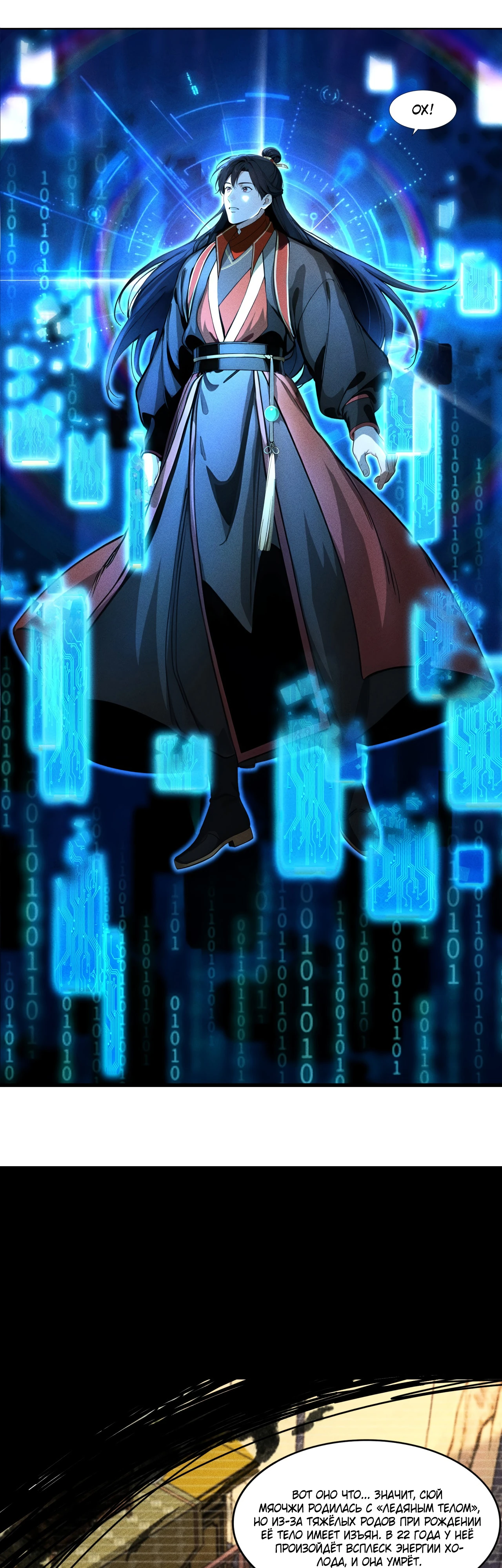 Страница 7 главы 10 манги Начало с миллиардом духовных камней: я купил мир фэнтези