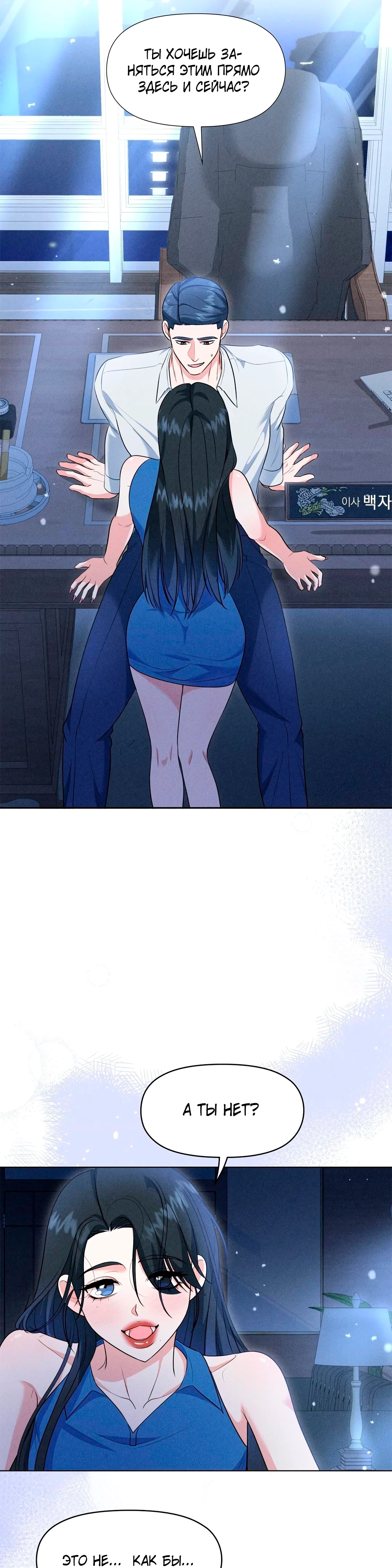 Страница 7 главы 10 манги У вас проблемы, мистер!