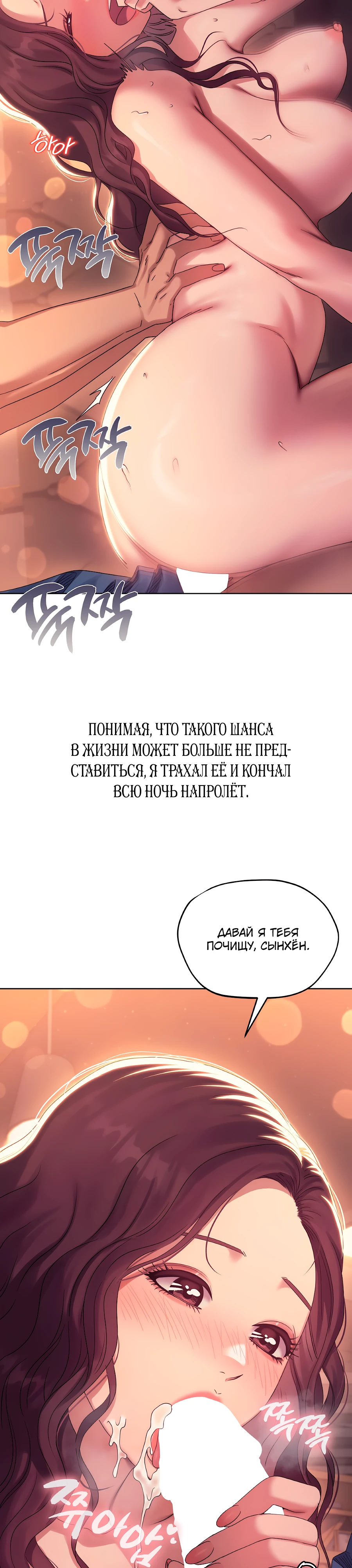 Страница 7 главы 10 манги В пьяном угаре / Drunken Maniac