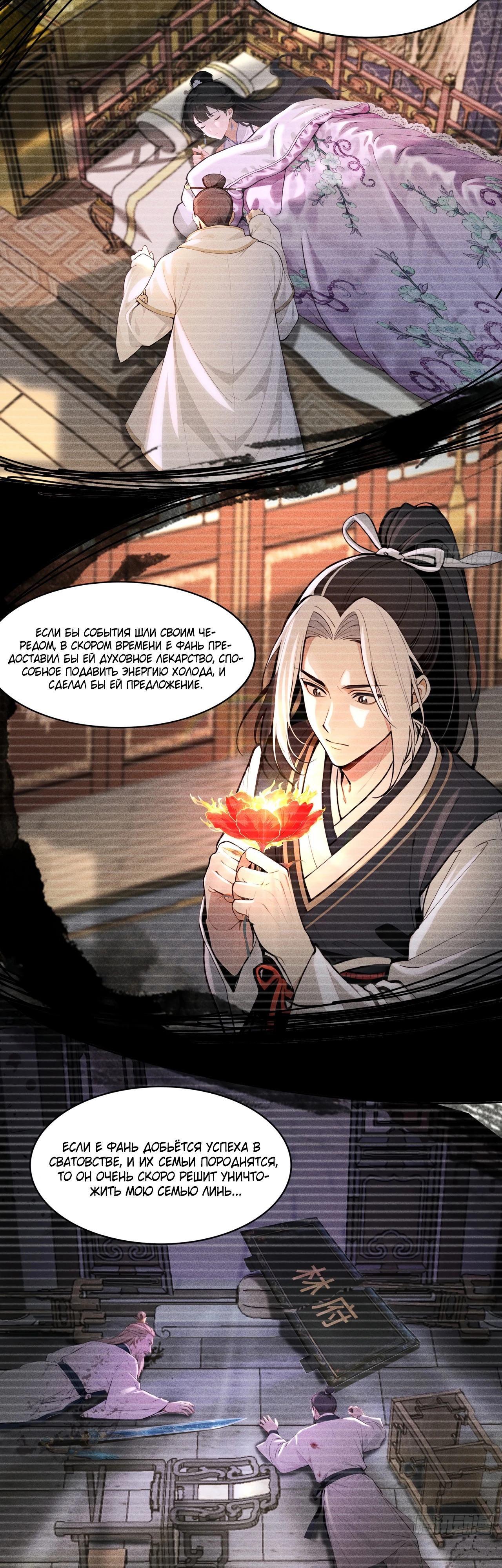 Страница 8 главы 10 манги Начало с миллиардом духовных камней: я купил мир фэнтези