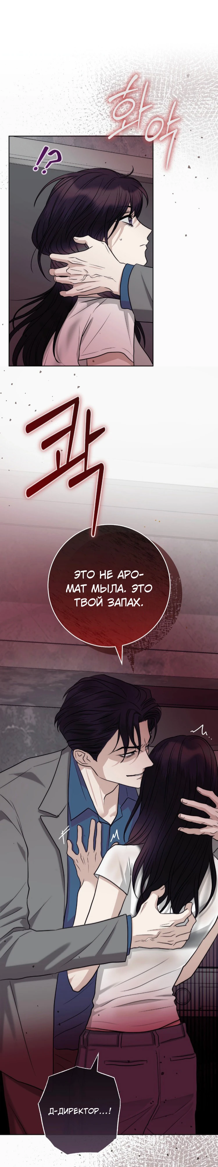 Страница 8 главы 10 манги Муравейник