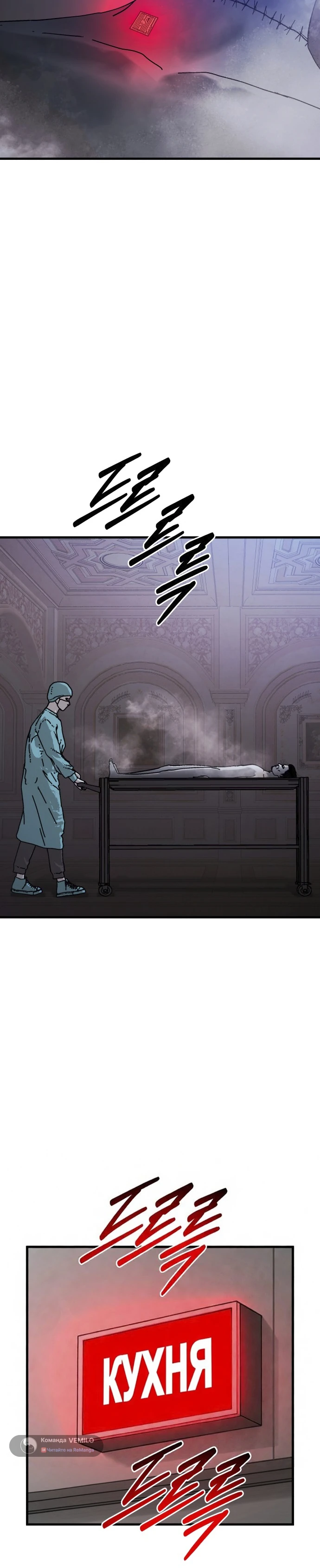 Страница 8 главы 10 манги Тело / The Body