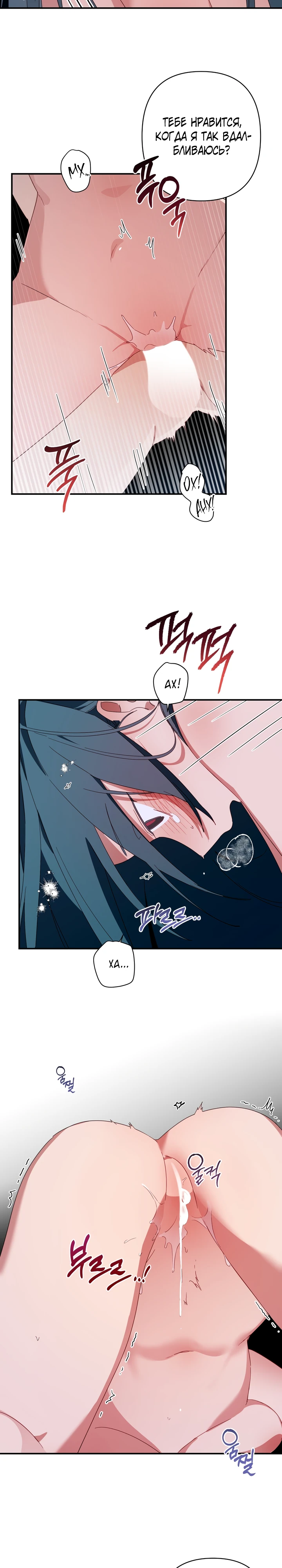 Страница 8 главы 10 манги Суккуб хочет быть развратной!