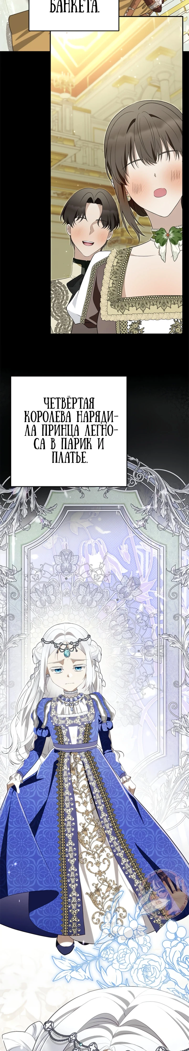 Страница 8 главы 10 манги Ночная жизнь рабыней-принцессы / Every Night with the Slave Princess