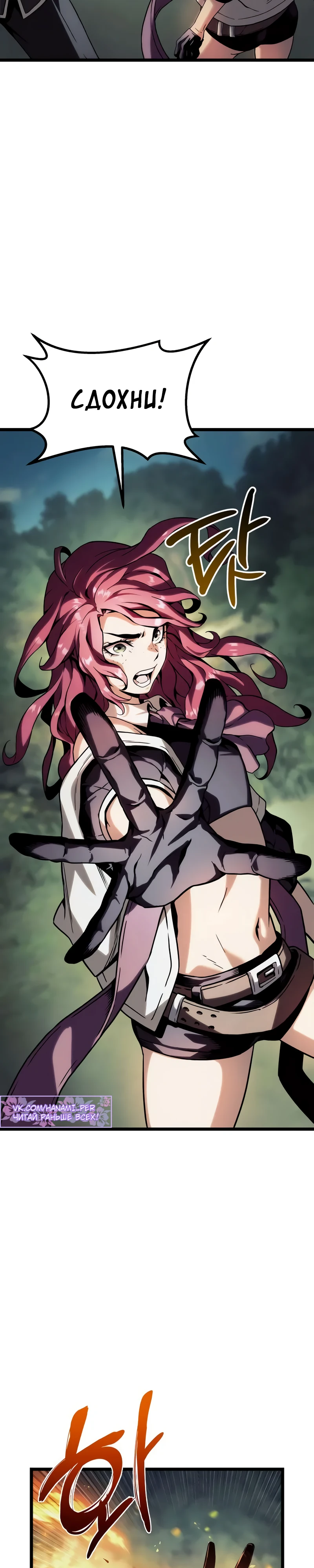 Страница 8 главы 10 манги Пастух-архимаг / The Shepherd Wizard