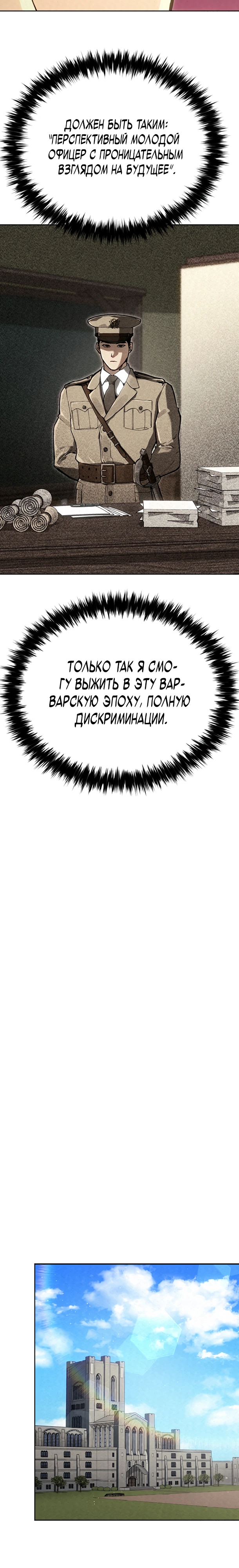 Страница 8 главы 10 манги Регрессия маршала США / Black-haired U.S. Marshal