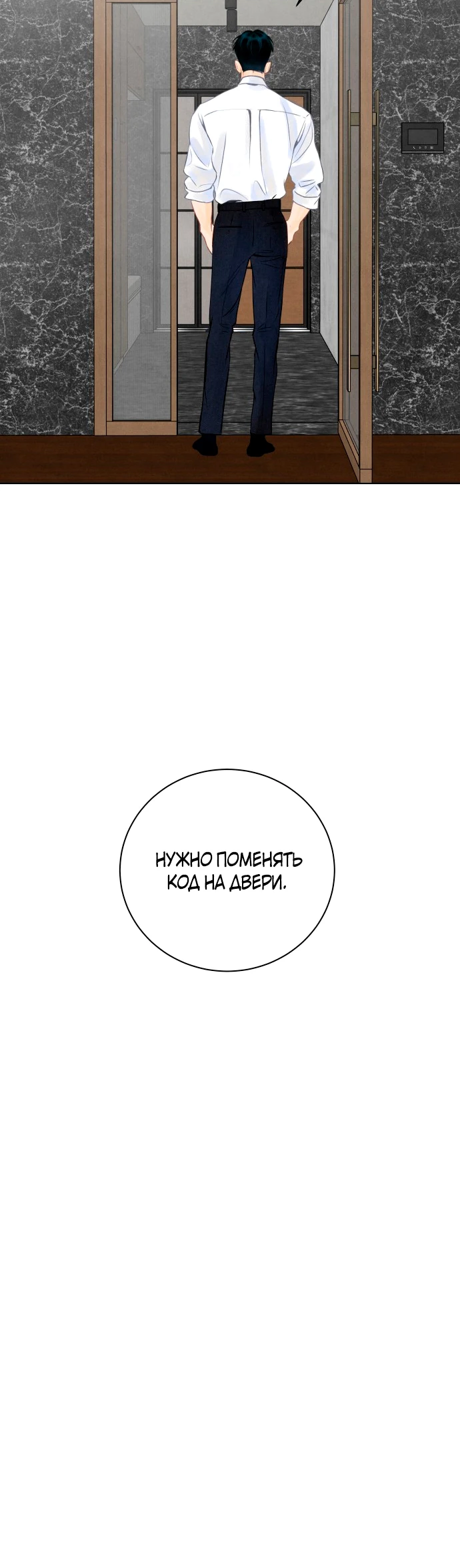 Страница 8 главы 10 манги До того, как созреет виноград / Before the grapes ripen